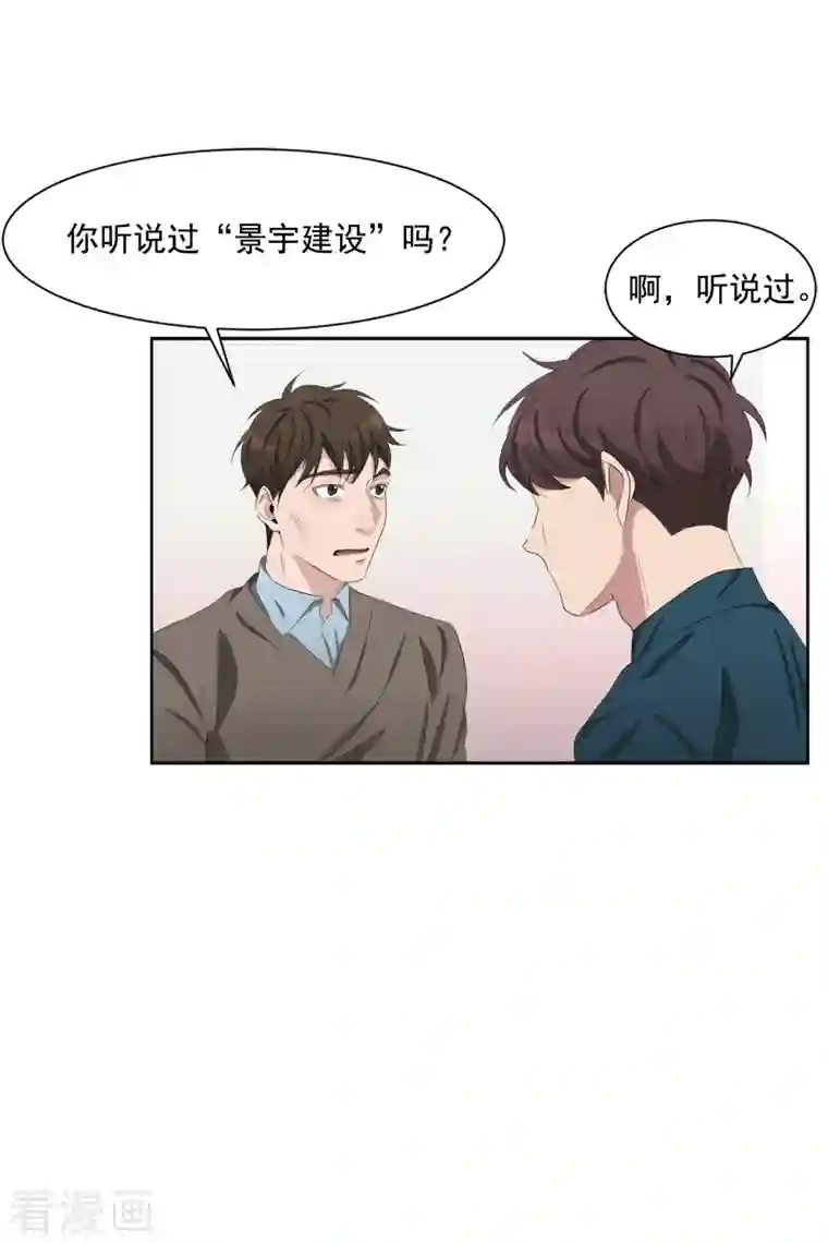 影子侦探第39话 落魄企业家家中身亡