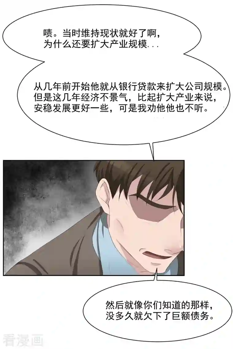 影子侦探第39话 落魄企业家家中身亡