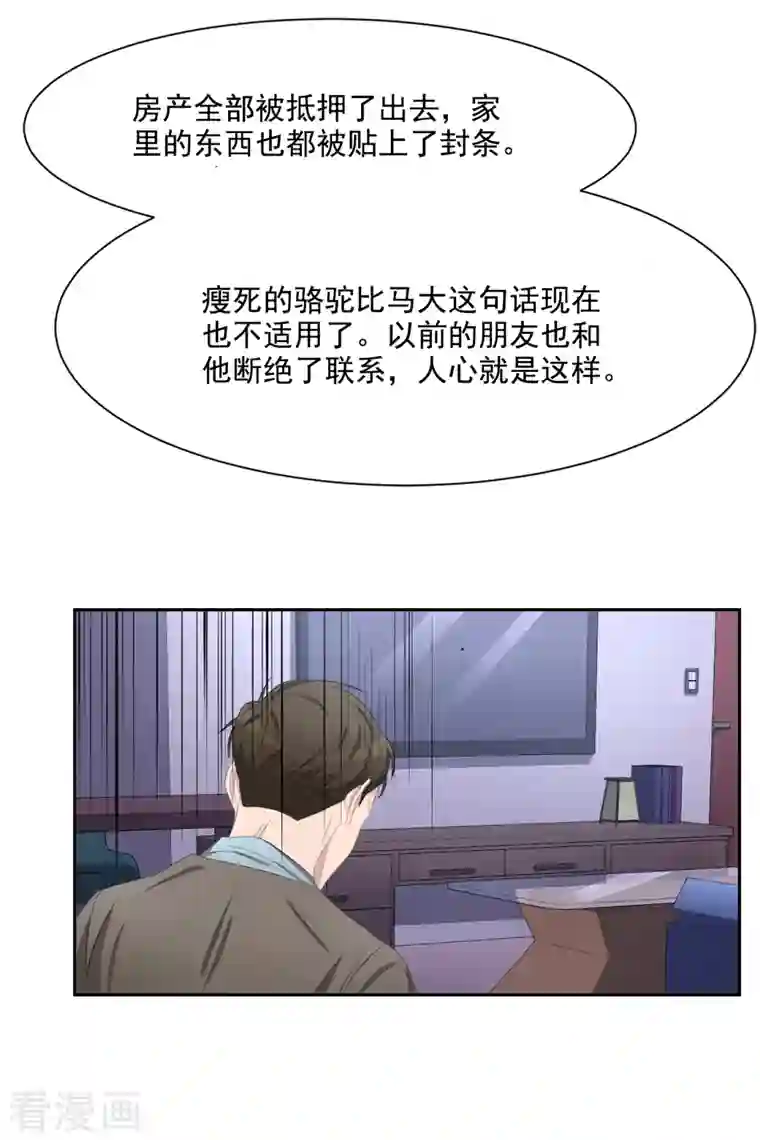 影子侦探第39话 落魄企业家家中身亡