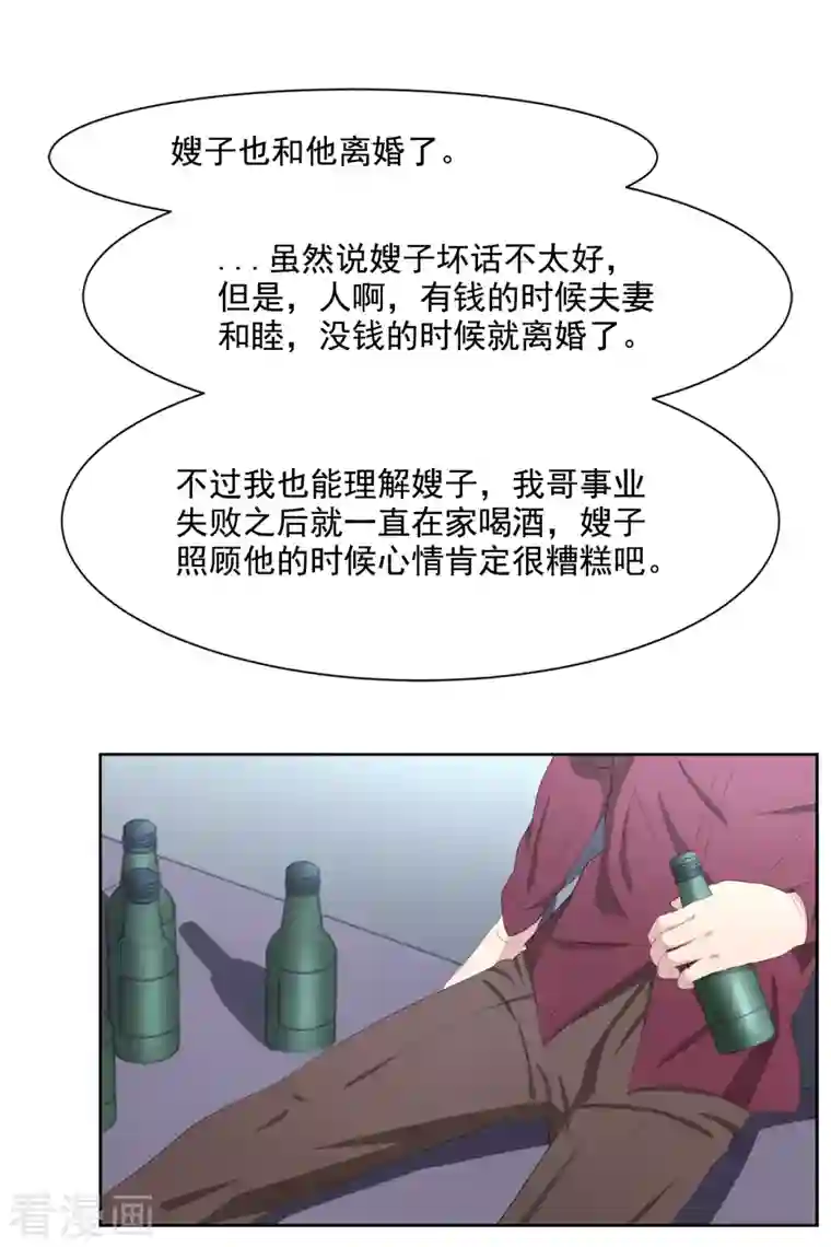 影子侦探第39话 落魄企业家家中身亡