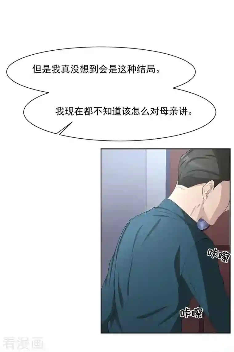 影子侦探第39话 落魄企业家家中身亡