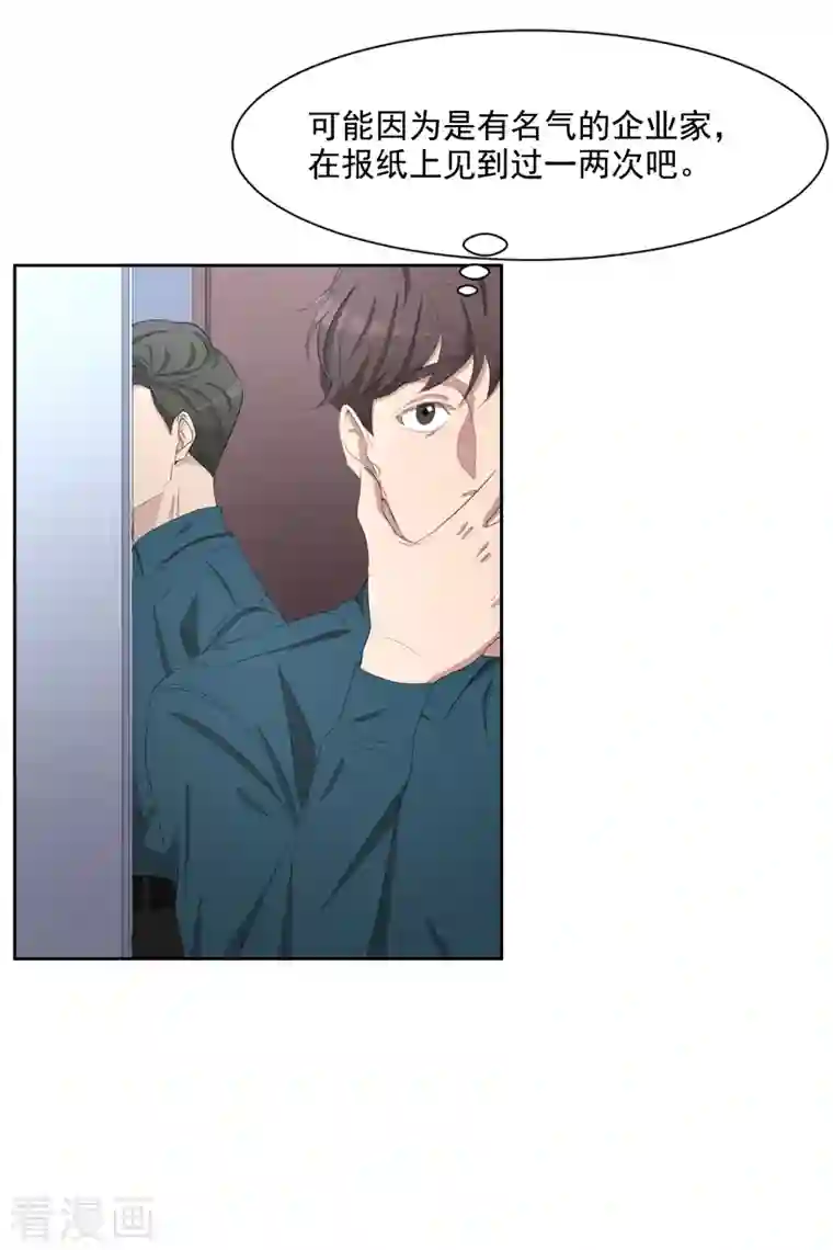 影子侦探第39话 落魄企业家家中身亡