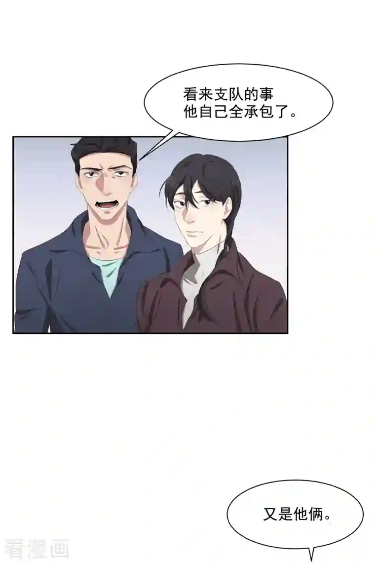 影子侦探第39话 落魄企业家家中身亡