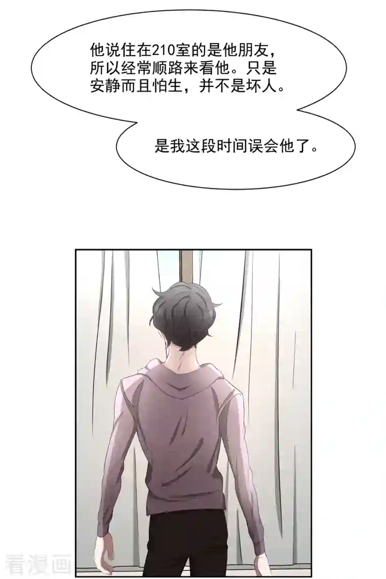 影子侦探第39话 落魄企业家家中身亡