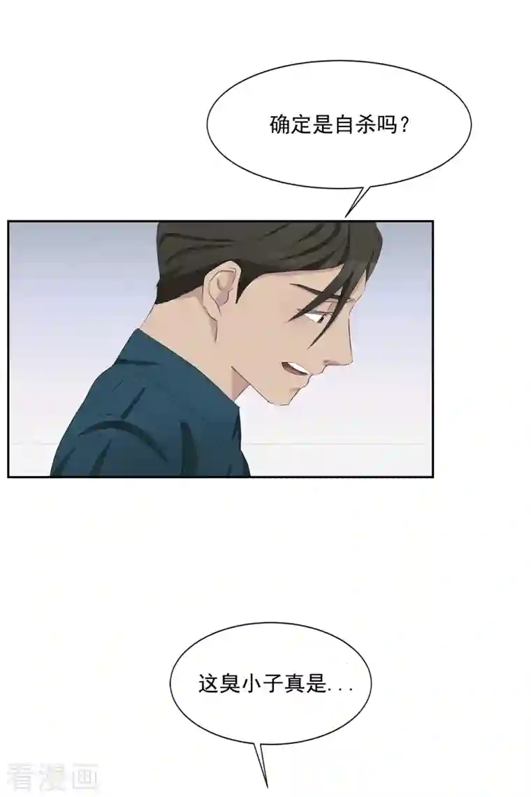 影子侦探第39话 落魄企业家家中身亡