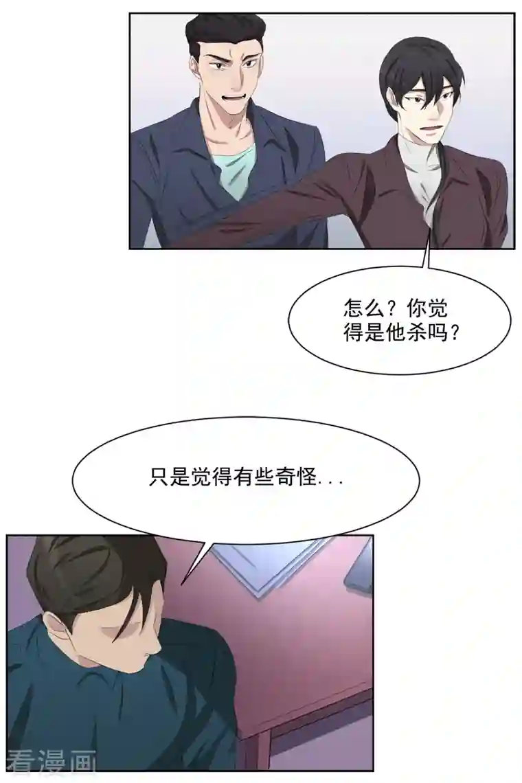 影子侦探第39话 落魄企业家家中身亡