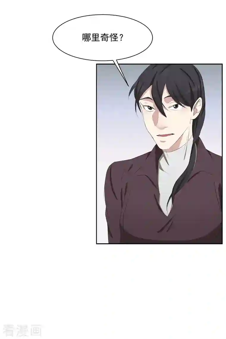 影子侦探第39话 落魄企业家家中身亡