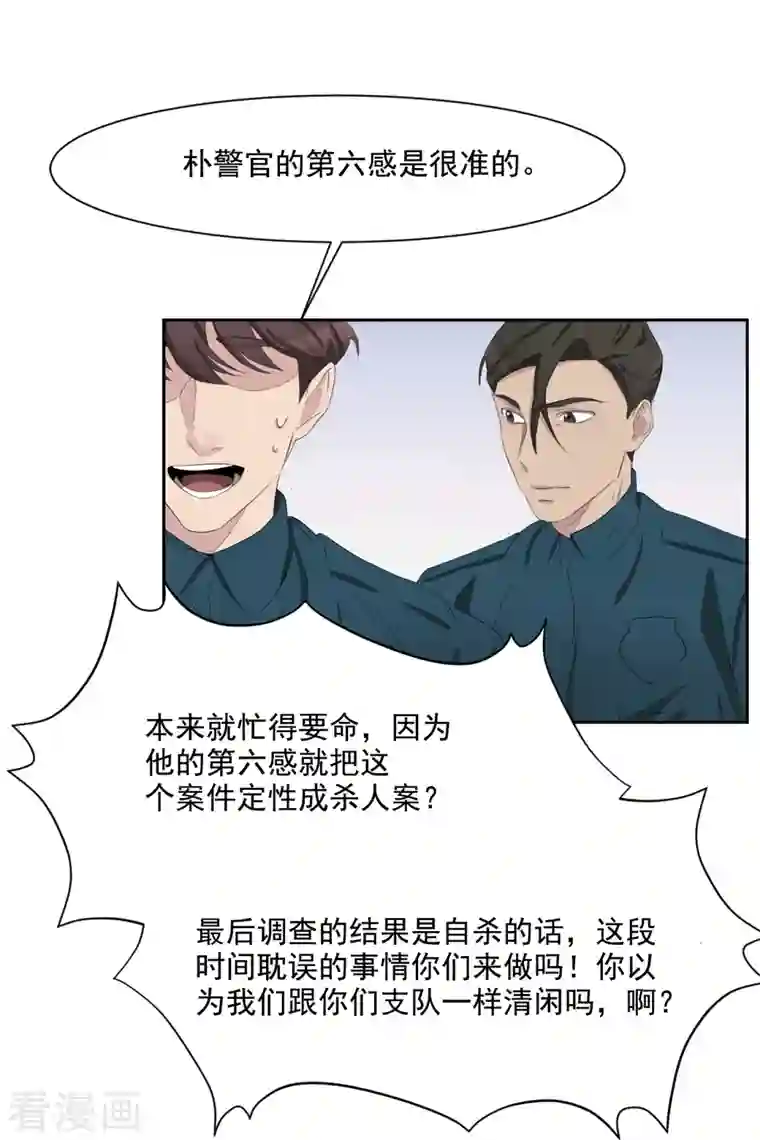 影子侦探第39话 落魄企业家家中身亡