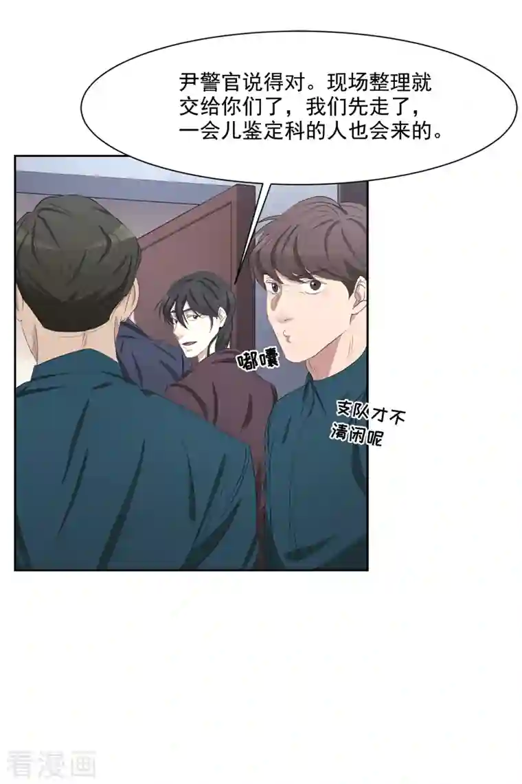 影子侦探第39话 落魄企业家家中身亡