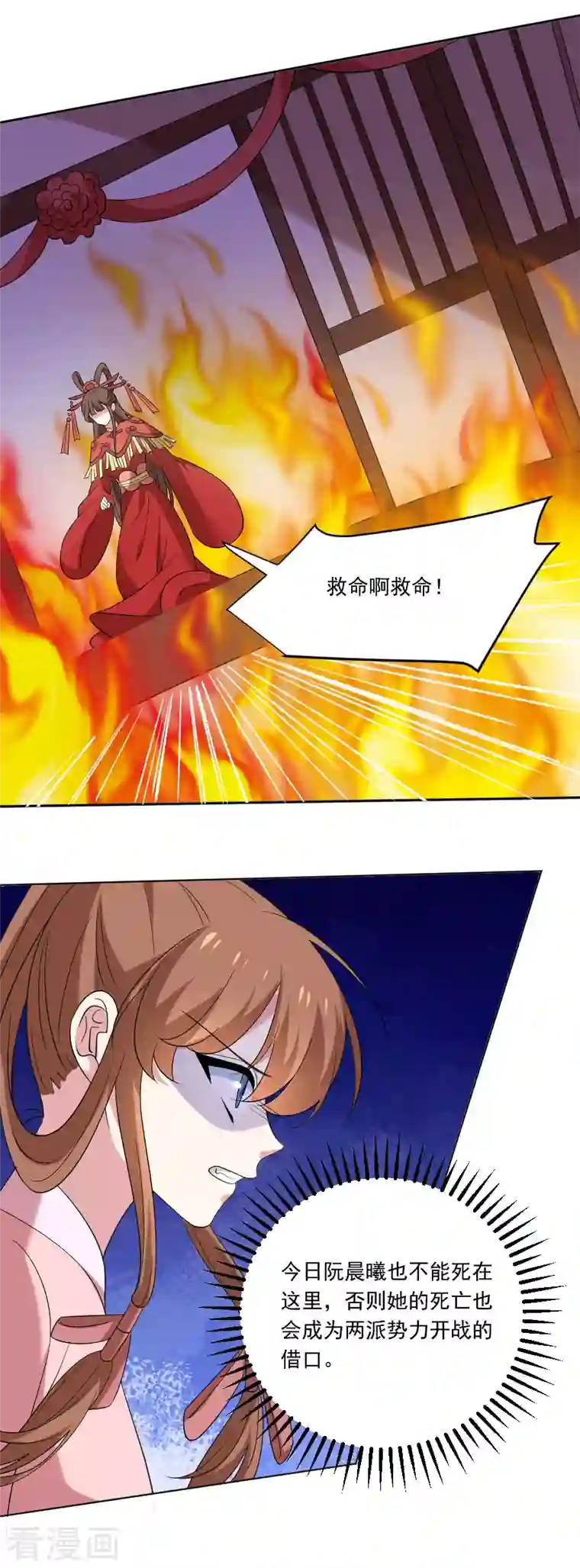 狼少女养成记第303话 逃出生天