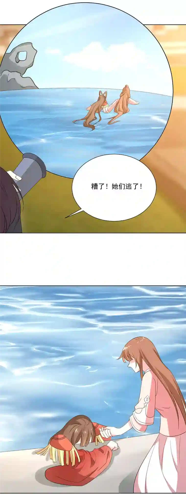 狼少女养成记第303话 逃出生天