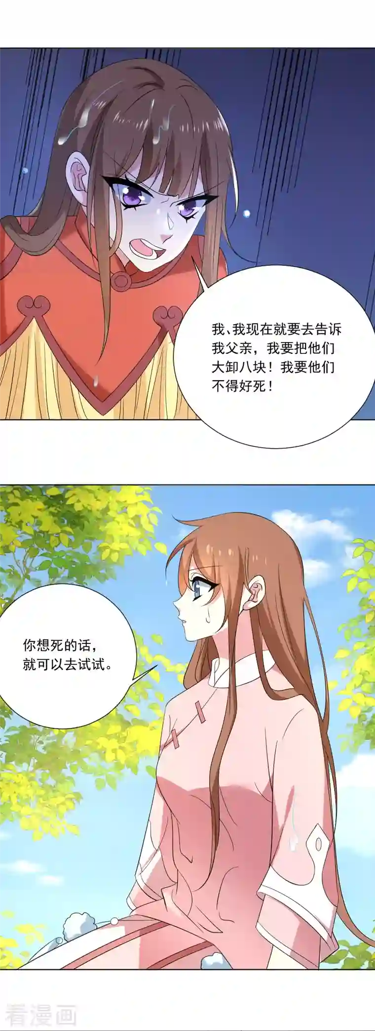 狼少女养成记第303话 逃出生天