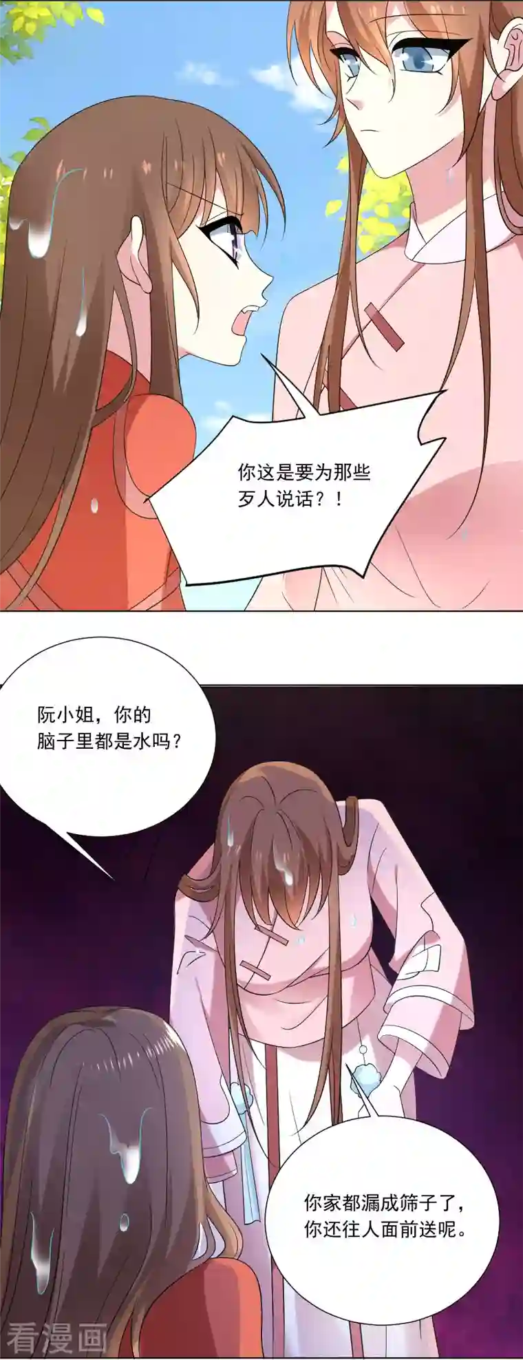 狼少女养成记第303话 逃出生天