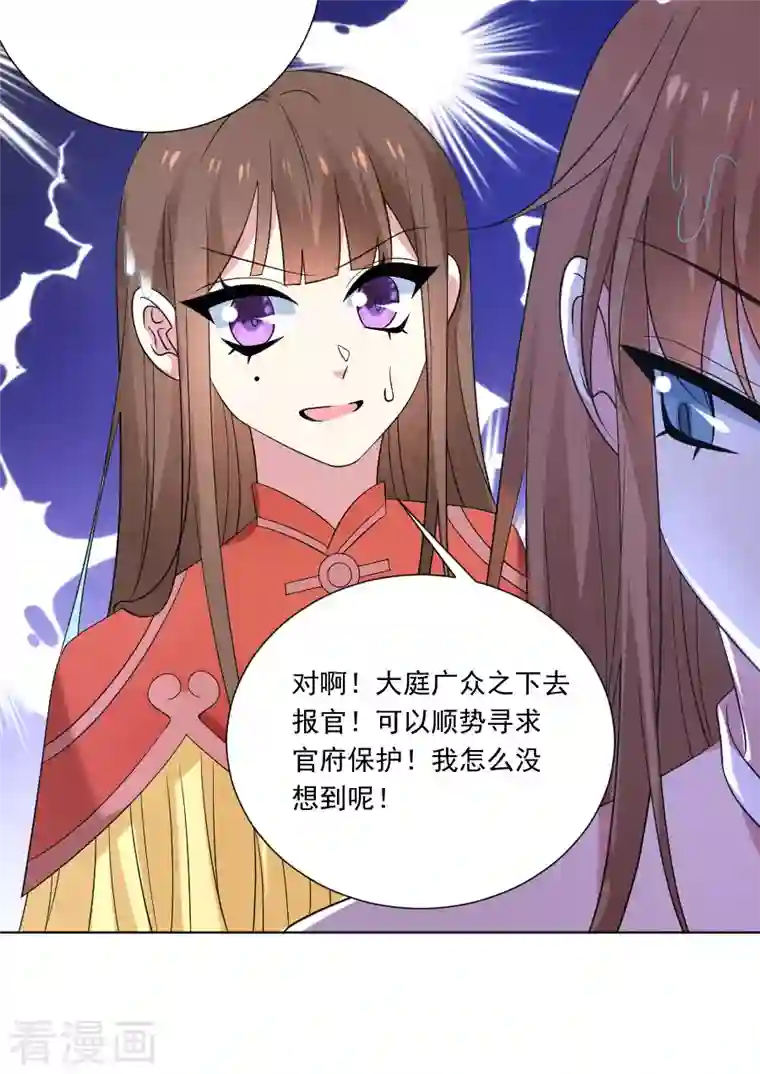 狼少女养成记第303话 逃出生天