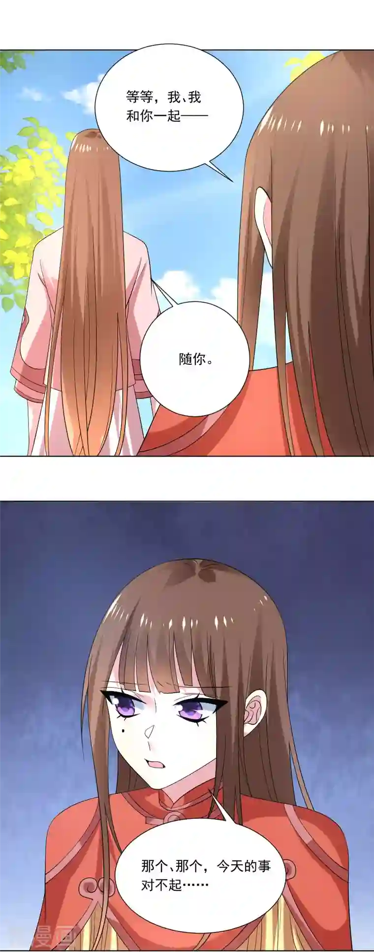 狼少女养成记第303话 逃出生天