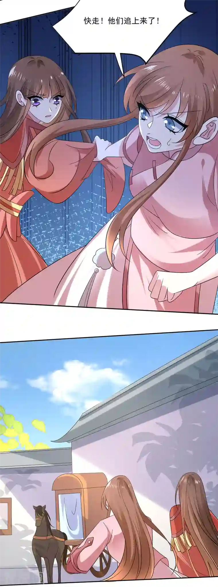 狼少女养成记第303话 逃出生天