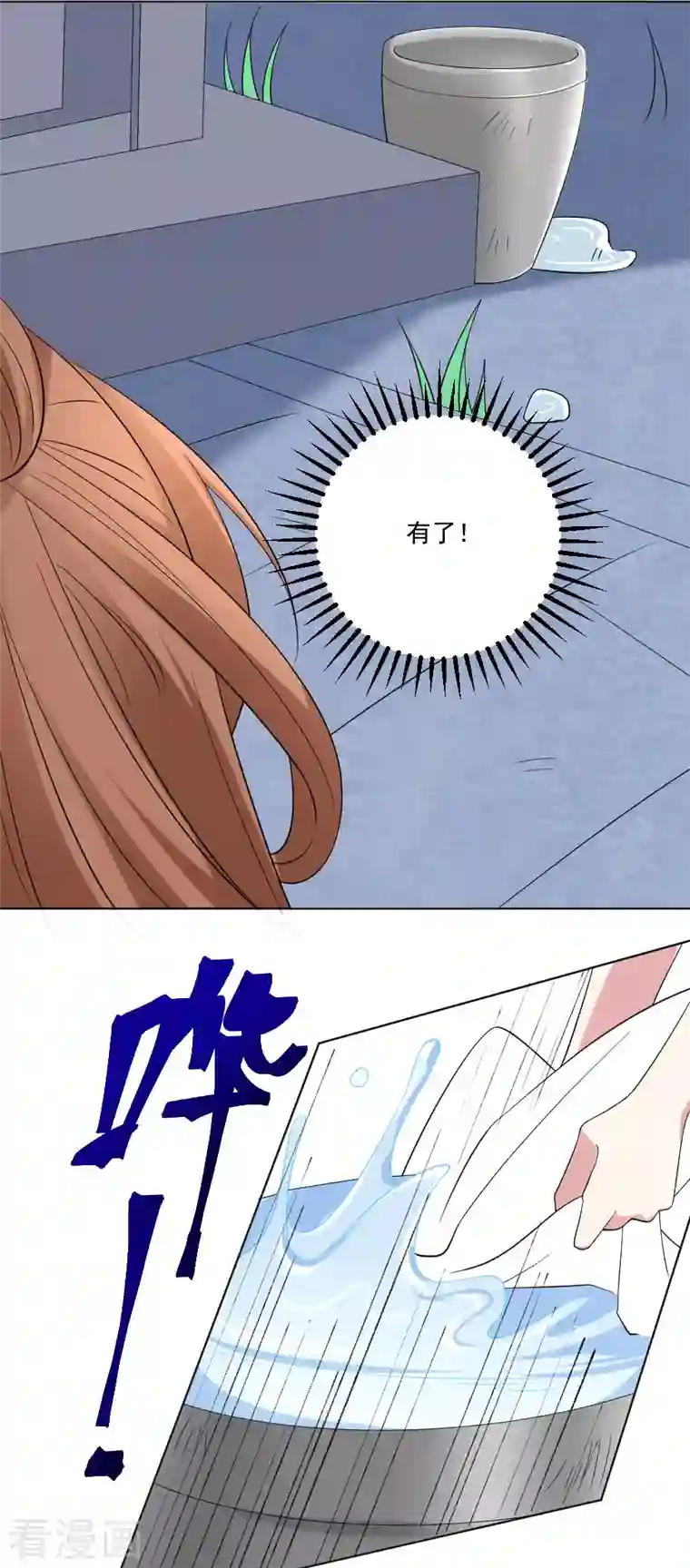 狼少女养成记第303话 逃出生天