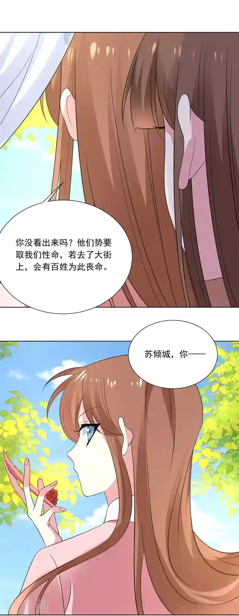 狼少女养成记第303话 逃出生天