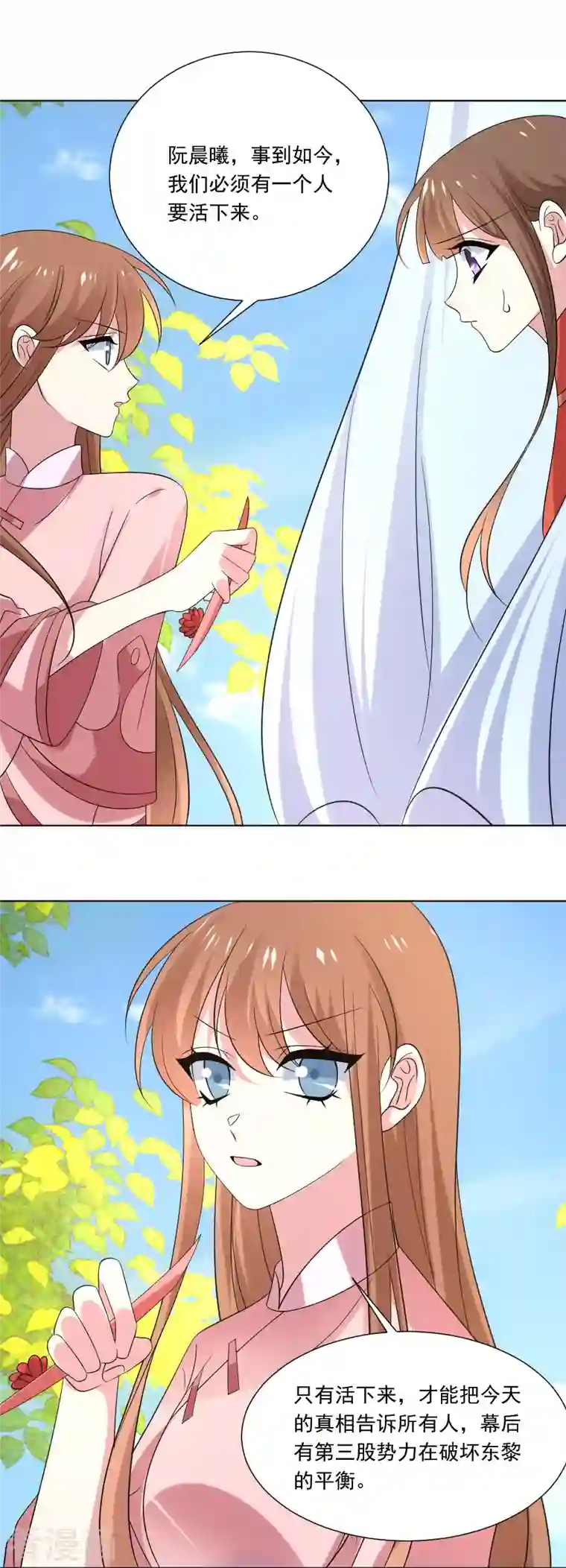 狼少女养成记第303话 逃出生天