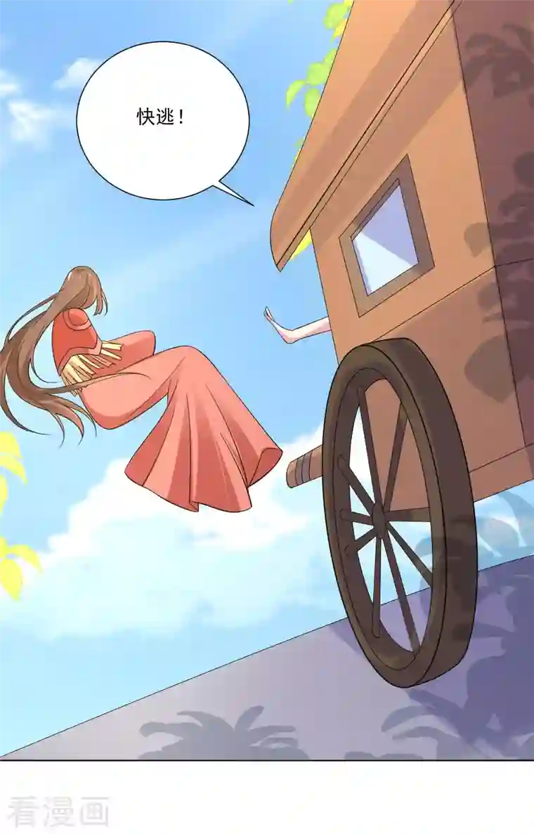 狼少女养成记第303话 逃出生天