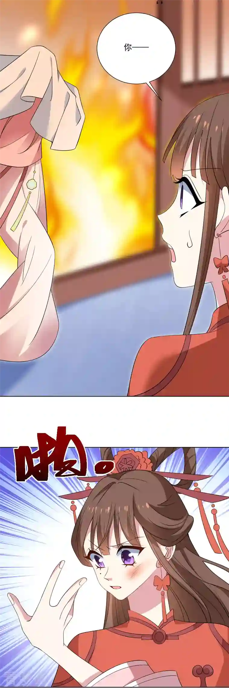 狼少女养成记第303话 逃出生天