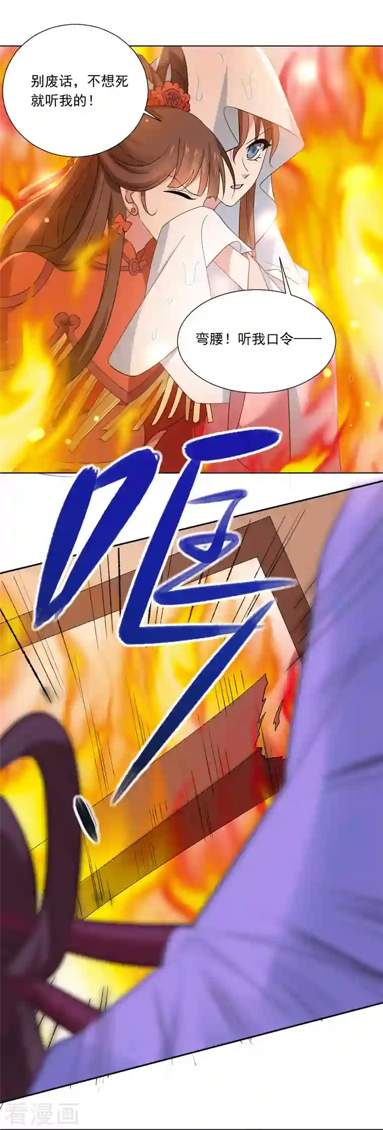 狼少女养成记第303话 逃出生天