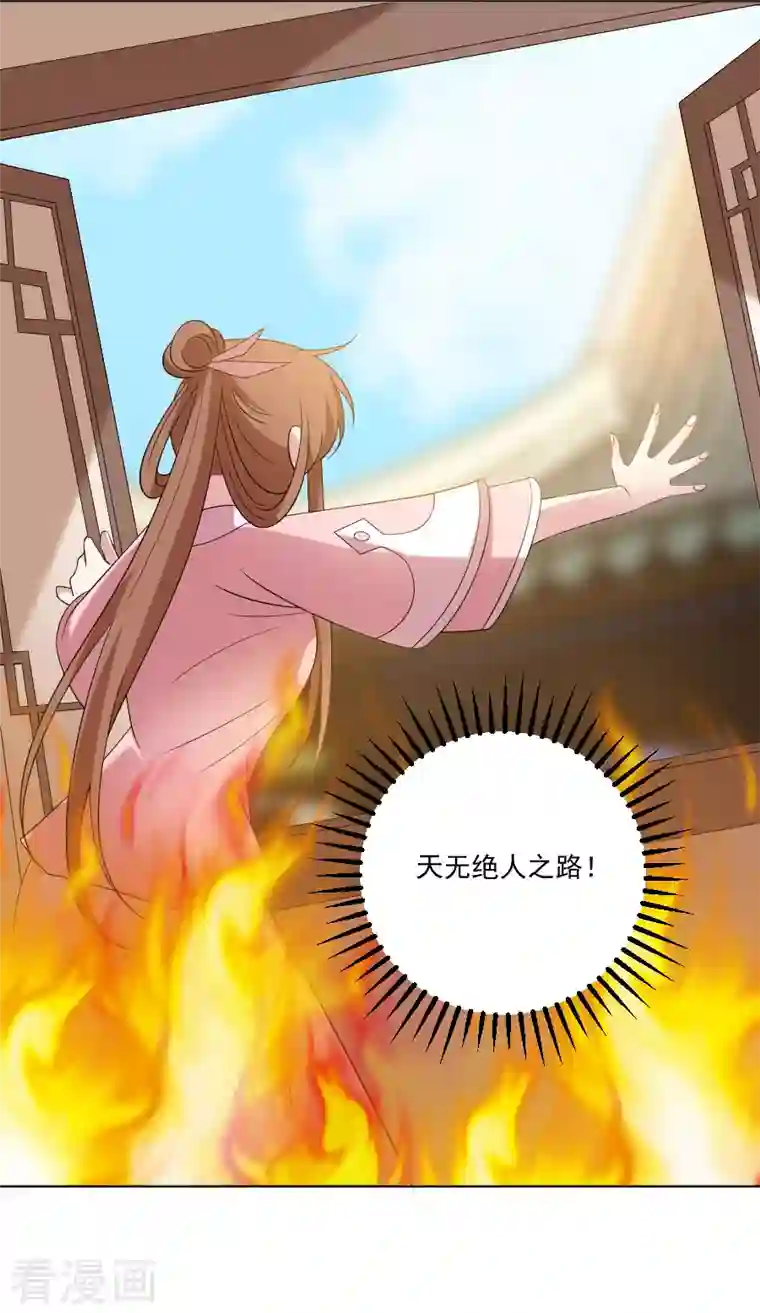 狼少女养成记第303话 逃出生天