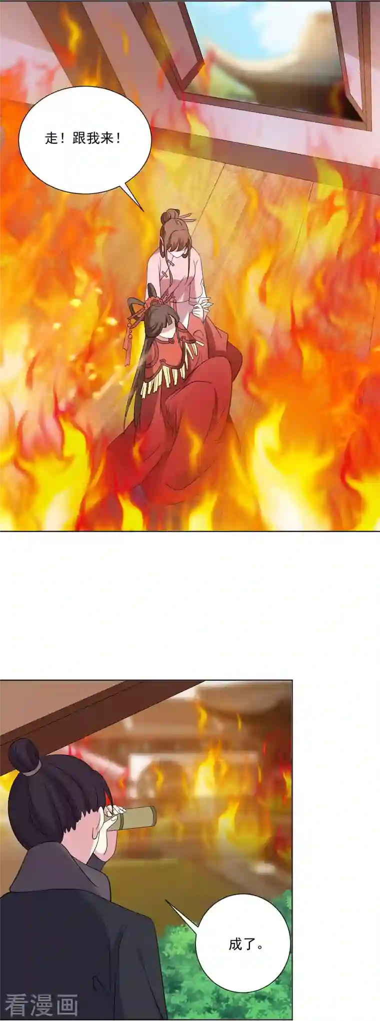 狼少女养成记第303话 逃出生天