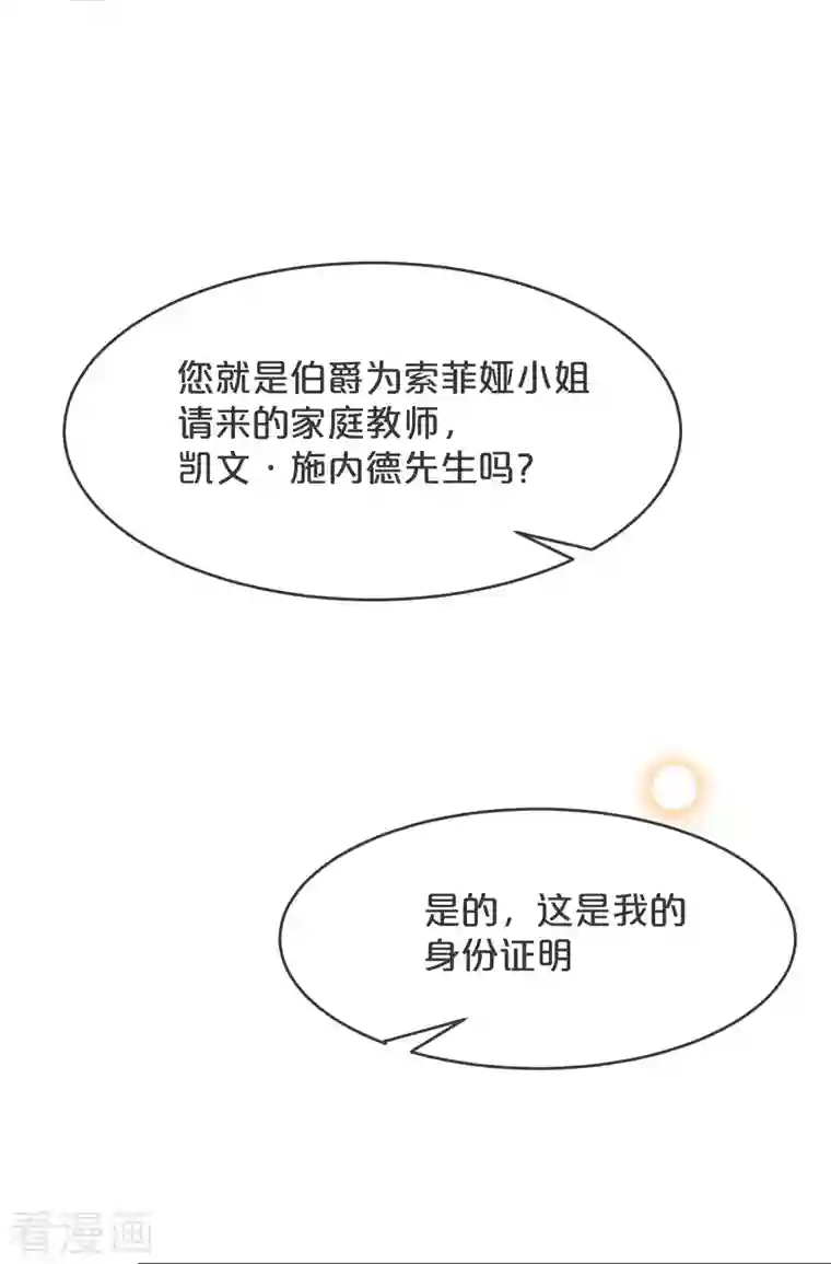 玛丽不能苏第22话 争夺