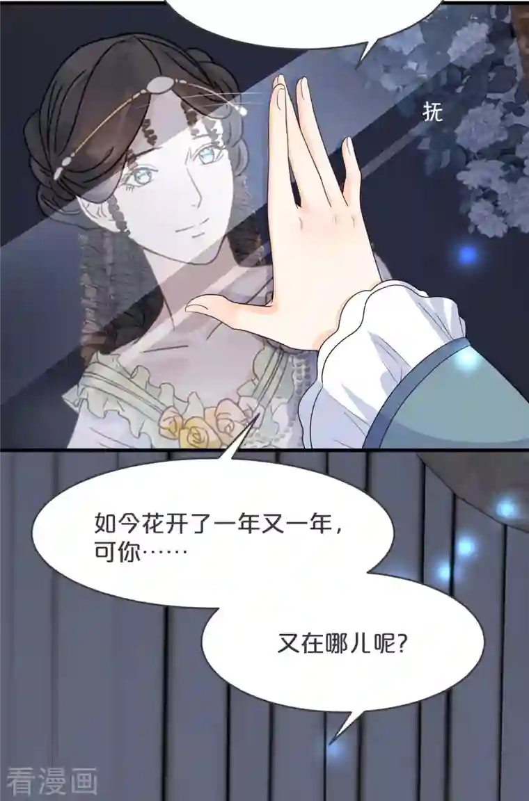 玛丽不能苏第22话 争夺