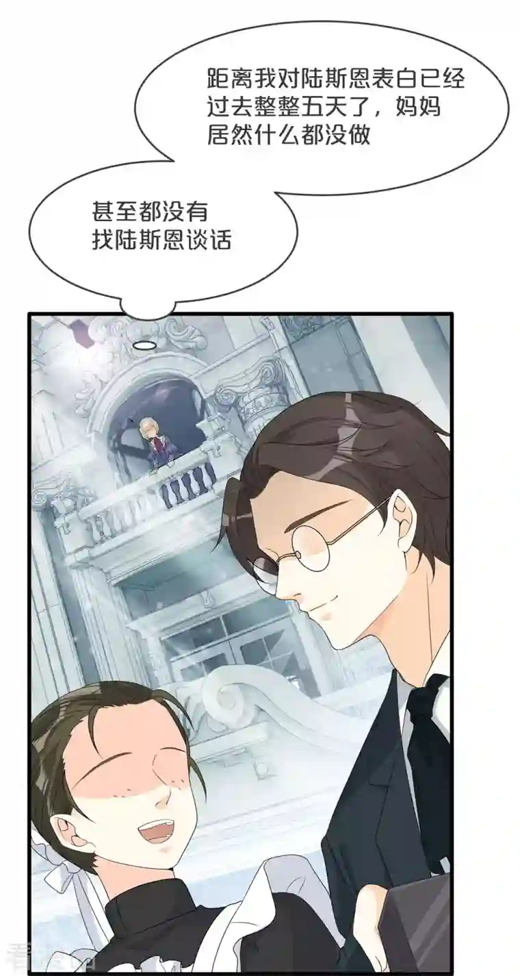 玛丽不能苏第22话 争夺