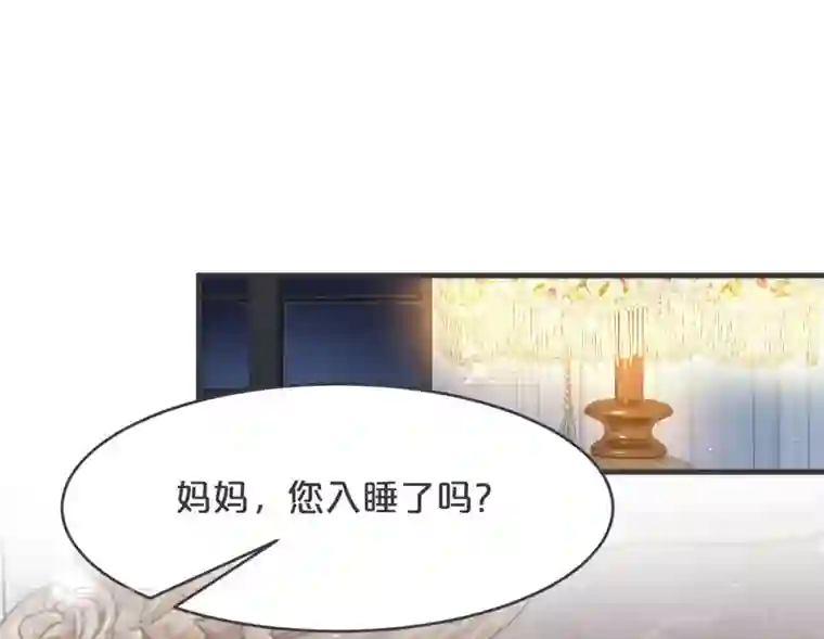 玛丽不能苏第22话 争夺