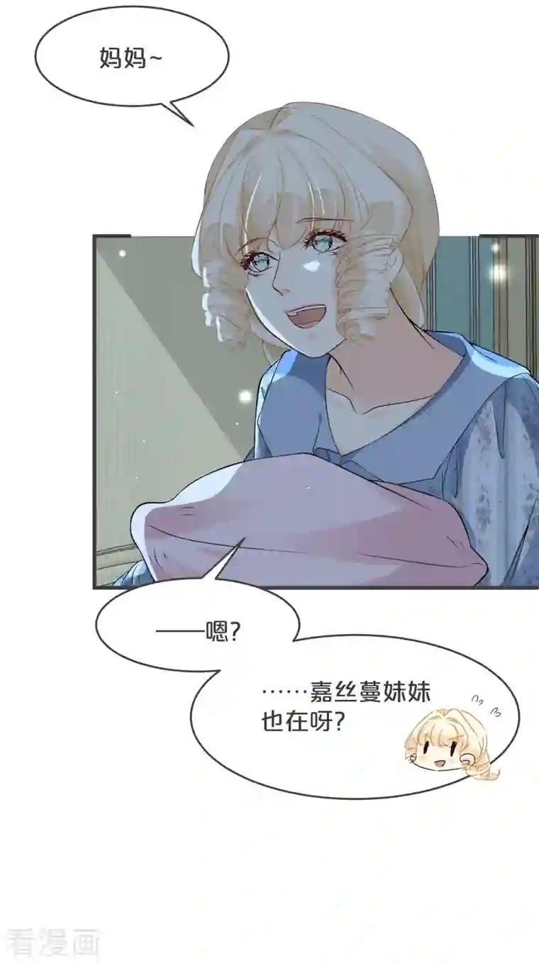 玛丽不能苏第22话 争夺