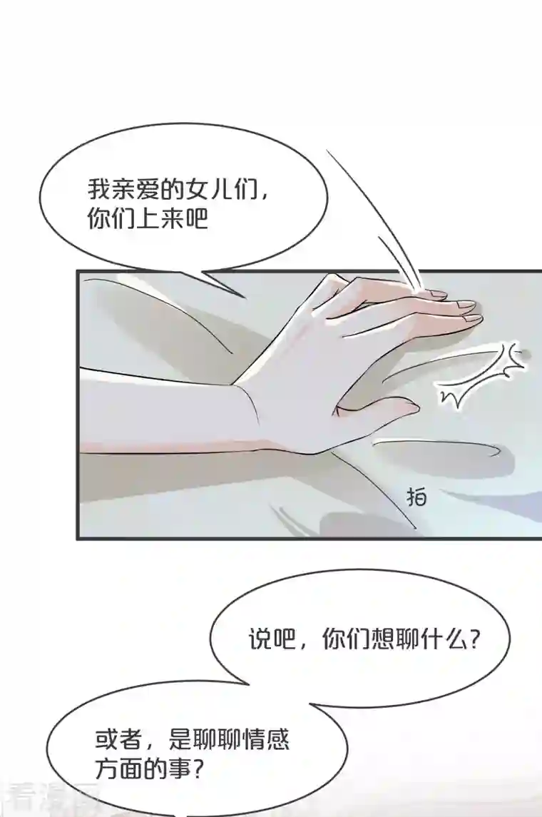 玛丽不能苏第22话 争夺