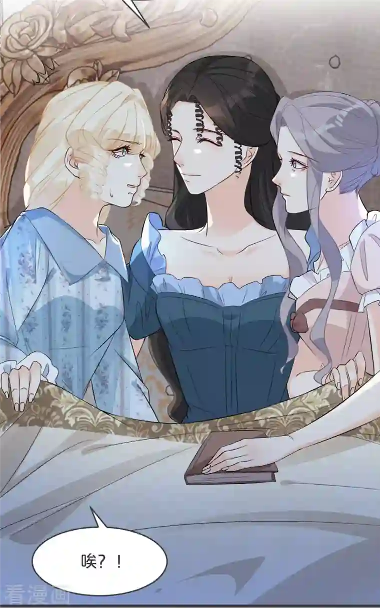 玛丽不能苏第22话 争夺