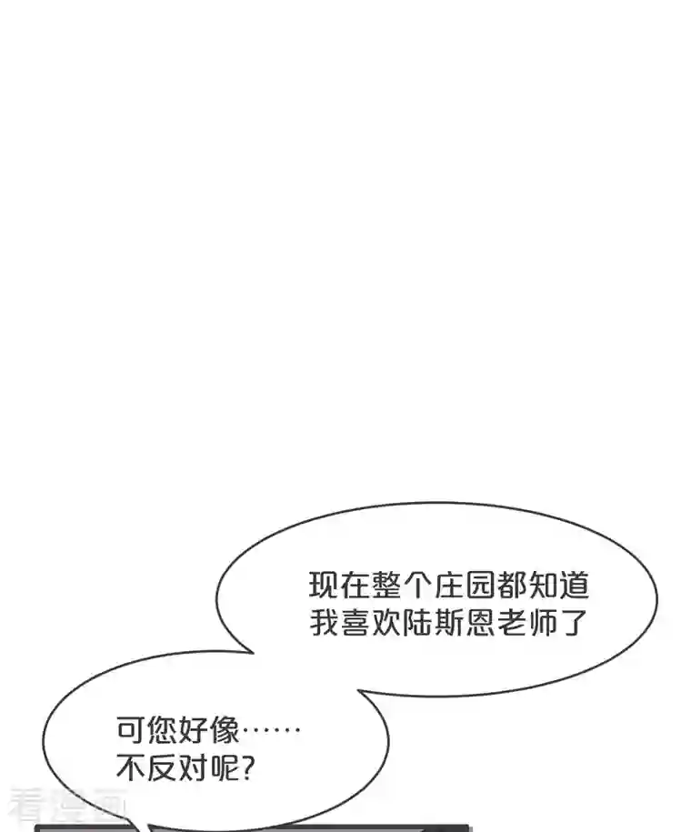 玛丽不能苏第22话 争夺