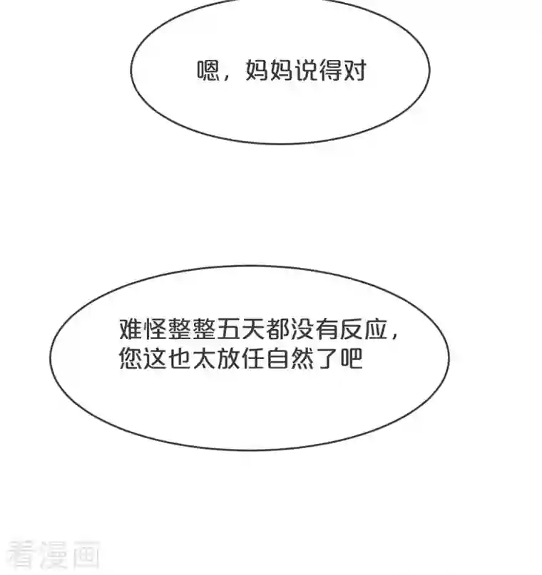 玛丽不能苏第22话 争夺