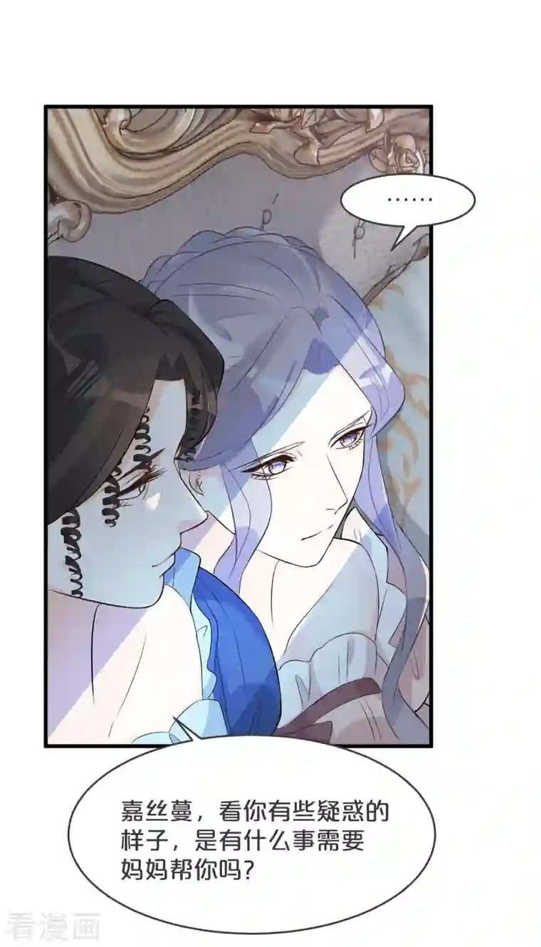 玛丽不能苏第22话 争夺