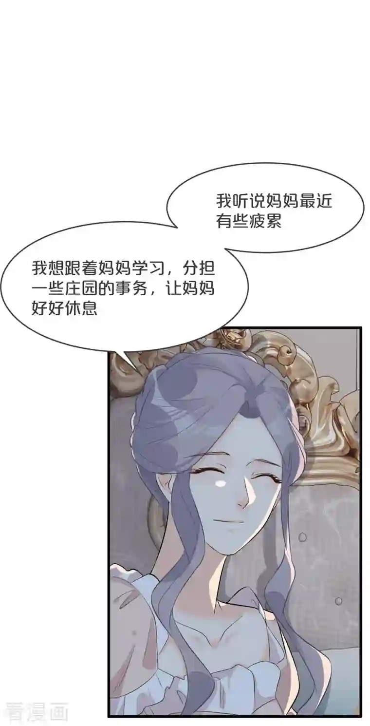 玛丽不能苏第22话 争夺