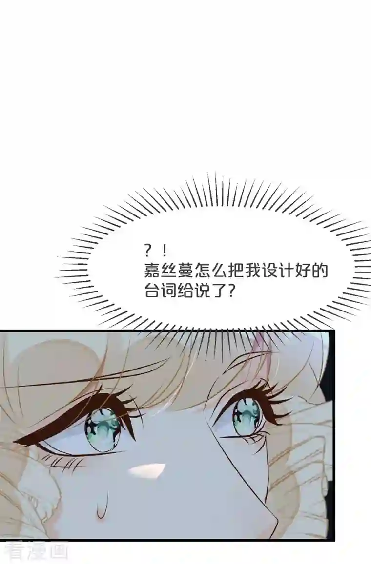 玛丽不能苏第22话 争夺