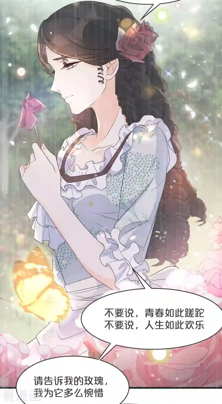 玛丽不能苏第22话 争夺