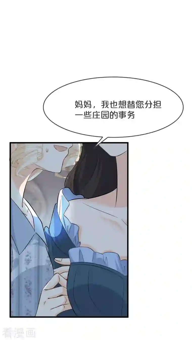 玛丽不能苏第22话 争夺