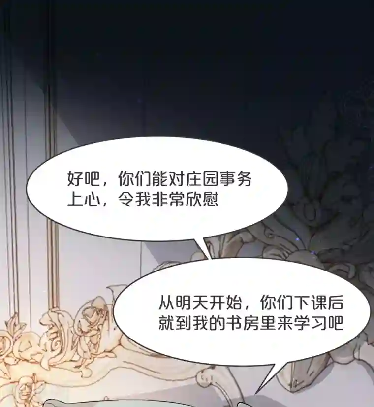 玛丽不能苏第22话 争夺