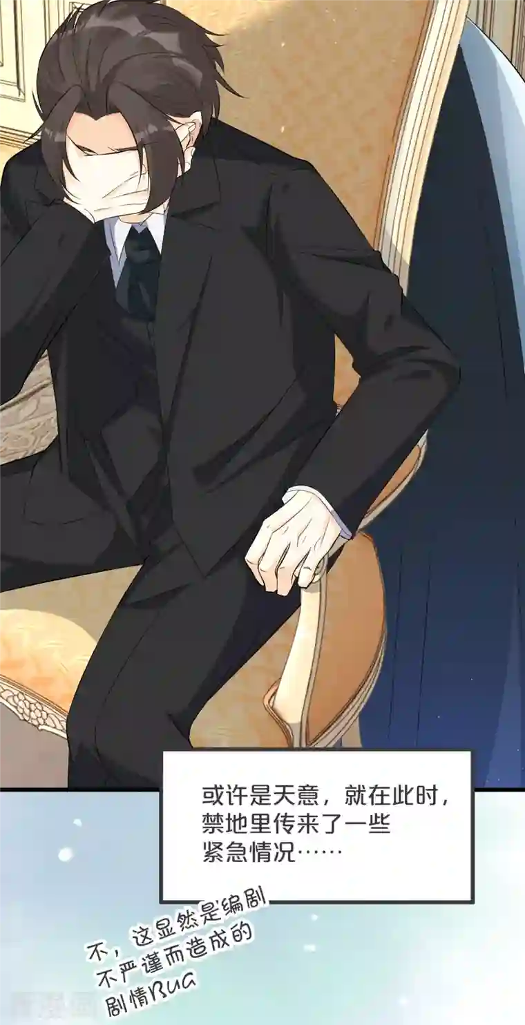 玛丽不能苏第22话 争夺