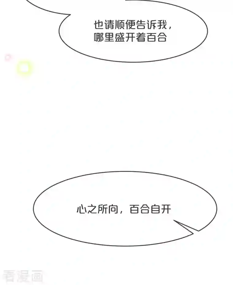 玛丽不能苏第22话 争夺