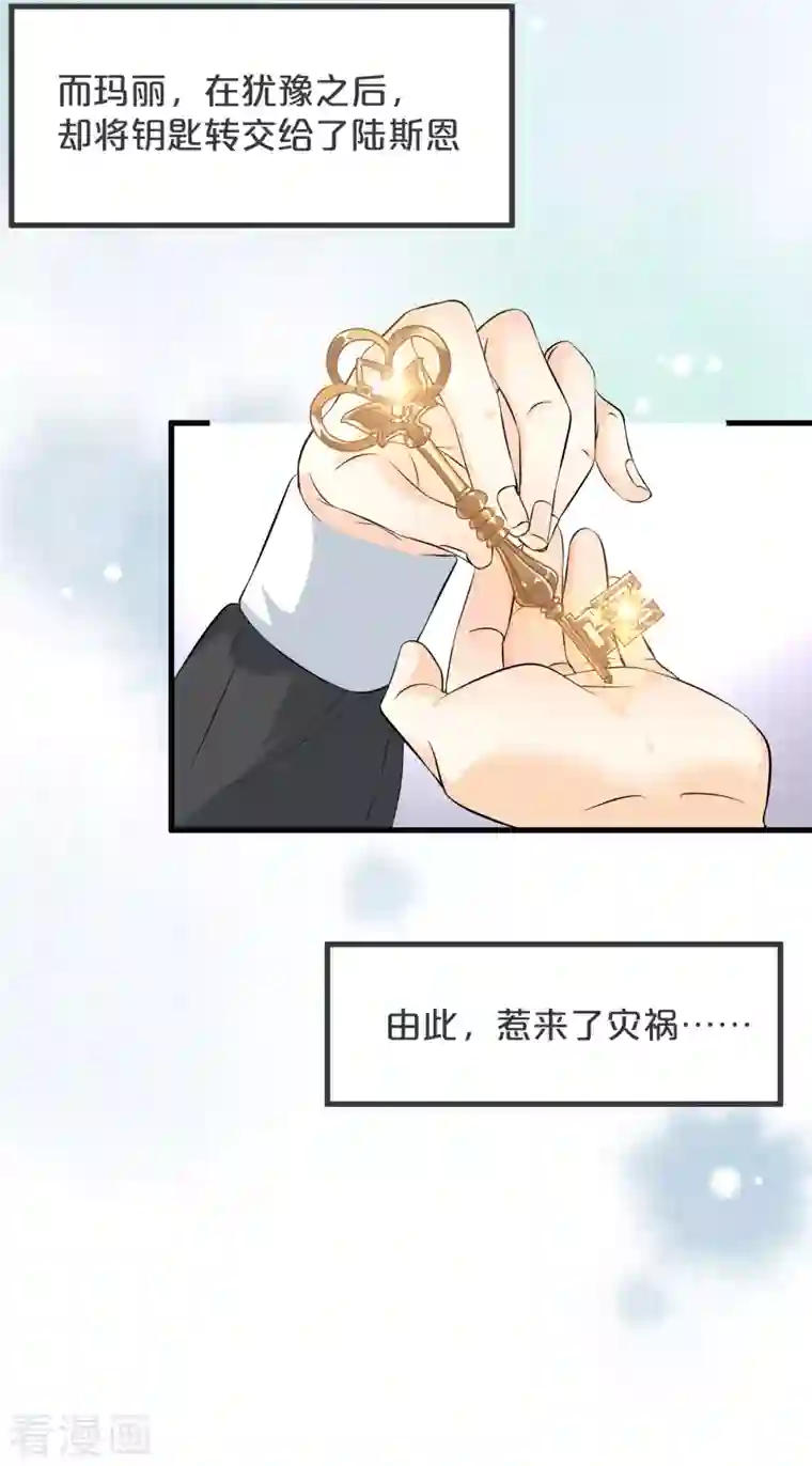 玛丽不能苏第22话 争夺