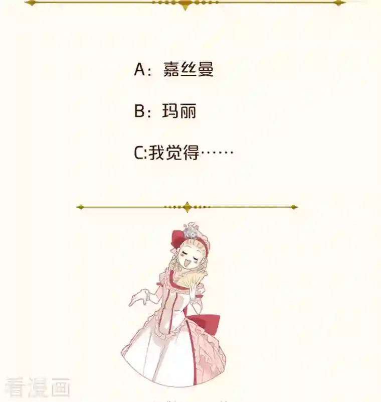 玛丽不能苏第22话 争夺