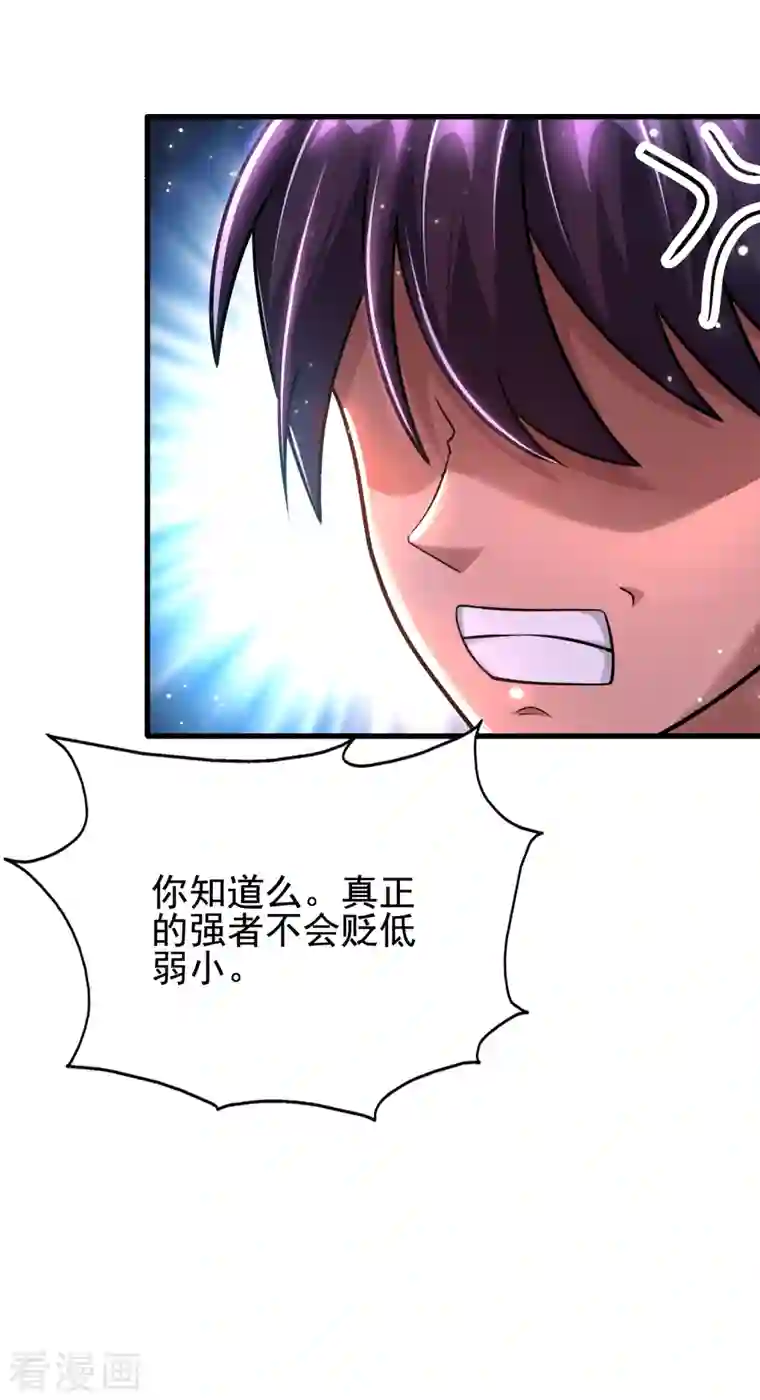 超能分化第31话 我淦！敢放我黑料！