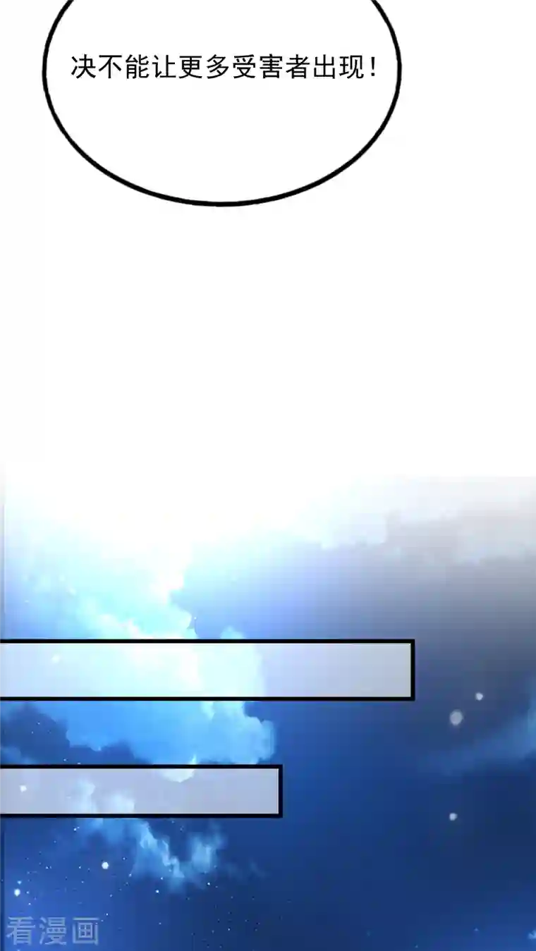 超能分化第32话 出来混，该还了！