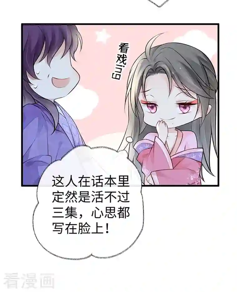 太后裙下臣第71话 恶人先告状！